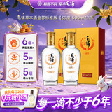 毛铺草本白酒 苦荞酒 金荞(标准版) 39度 500ml 双瓶装中秋送礼