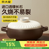 炊大皇陶瓷煲3L砂锅煲汤熬药煮粥焖饭炖锅 养生汤锅大肚煲明火使用