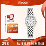 罗西尼（ROSSINI）手表女款 生日礼物送女友国表商务小表盘石英表钢带6356