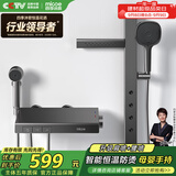 四季沐歌（MICOE）恒温分体肩喷背喷花洒套装M-A3036-1DA简易枪灰恒温花洒套装