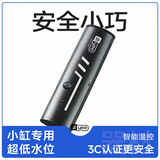 YEE不锈钢加热棒防爆自动恒温水族箱加热器鱼缸小型乌龟缸加温棒 迷你【超温保护更安全】20w/调温款