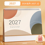 木雷 台历2027年日历记事本办公室桌面摆件创意月历羊年自律打卡计划表大格子高考倒计时备忘定制订做 081-201-简约【横版】配无纺布袋