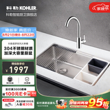 科勒（KOHLER）厨房水槽手工304不锈钢洗菜盆家用大单槽洗碗池多功能台下盆 34451单槽+36298微气泡龙头