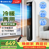 格力（GREE）【冷暖两用】冷风空调扇制冷风扇家用水冷风机电风扇取暖器暖风机负离子加湿加水降温KS-04S68RDg