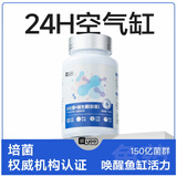 YEE硝化细菌胶囊鱼缸专用活菌液净化水质净水剂消化菌+益生菌100粒