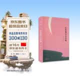红玫瑰与白玫瑰（张爱玲经典小说集，全新精装，同名电影获金马奖五项大奖。马家辉、许子东、笛安推荐）