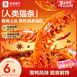 良品铺子辣卤魔芋金钱肚300g素毛肚魔芋爽辣条素食火锅小吃解馋休闲零食