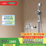 汉斯格雅（Hansgrohe）境雨130系列淋浴花洒套装 境雨镀铬手持+浴缸龙头71242