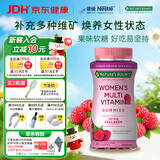 自然之宝女士复合维生素软糖含维生素a维e维c维d抗氧化80粒