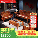 木中央 木中央红木家具 非洲花梨(学名 刺猬紫檀)沙发组合 中式全实木中小户型客厅套装 如意象头雕花 三+双+单+2角+大茶几+2凳(八件)