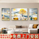 Sixpoetry 客厅装饰画现代简约沙发背景墙壁画轻奢三联晶瓷画大气高档挂画 福禄连年（铝合金外框） 镶钻画左右60*80+中间120*80亮面