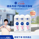妮维雅（NIVEA）【孙颖莎同款】抑汗香体止汗露滚珠精华爽身走珠液50ml*3生日礼物