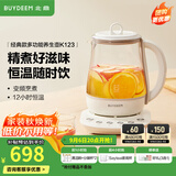 北鼎（Buydeem）养生壶 全自动温泡银耳壶 玻璃恒温家用养生花茶壶 大容量煮茶器煮茶壶 送礼好物礼物 【升级款】K123本白色 1.5L