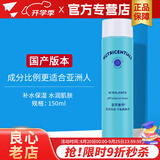 如新国产官方护肤品旗舰荟萃善秀无忧无虑平衡爽肤水补水保湿清爽 如新平衡爽肤水