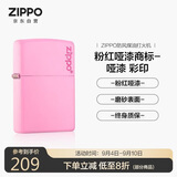 ZIPPO打火机之宝防风煤油 粉红哑漆商标 生日礼物送男友送老公 单机