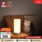 Paulmann P 德国柏曼Pinja台灯卧室床头灯简约温馨小夜灯 触摸调光小台灯 镜光金+白玉玻璃 无极调光双色温