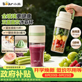 小熊（Bear）全玻璃榨汁机 冰霸杯无线便携榨汁杯 家用可碎冰果汁机小型多功能果蔬LLJ-Z04C7
