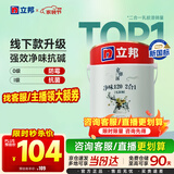 立邦京雅居金标超值乳胶漆净味120二合一无添加环保内墙漆5L/约7kg
