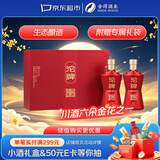 沱牌生态典藏 浓香型白酒 52度 500ml*2瓶 礼盒装 中秋送礼
