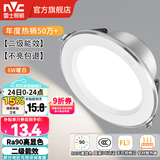 雷士（NVC）LED筒灯开孔75mm嵌入式筒射灯客厅天花灯走廊过道灯背景牛眼灯 铝材Ra90-漆白6W暖白-孔75-85mm