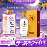 毛铺草本白酒 苦荞酒 金荞(标准版) 39度 500ml中秋送礼