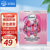 芭乐雅（Balea）德国进口精华胶囊玻尿酸原液安瓶护肤提拉紧致补水保湿眼部精华液 绿茶眼部护理精华 (粉色) 6片装