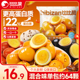 比比赞（BIBIZAN）鹌鹑蛋混合味420g约64颗卤蛋小吃熟食办公室休闲解馋送礼独立包装
