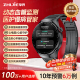 挚界【2026新医护预警】动态高精准不扎针血糖血压监测手表血脂尿酸健康一体机量心率血氧适配华为手机 至尊钢【医护慢病管家+高精准芯片+疾病提前预警】