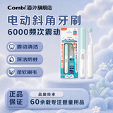 康贝 儿童宝宝电动牙刷 柔软迷你刷头好操作 1-3岁温和低震 口腔清洁 电动牙刷（绿色）