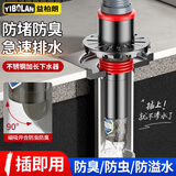 益柏朗洗衣机下水地漏接头专用防臭防溢水二合一排水管道通用神器密封塞
