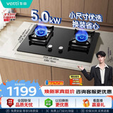 华帝燃气灶嵌入式以旧换新家用5.0kW大火力猛火灶煤气灶双灶台灶具i10072B【液化气商品】