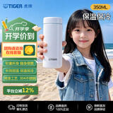 虎牌（TIGER）保冷杯保温杯超轻直筒不锈钢水杯MMZ-A352-WW白色350ML杯子礼品