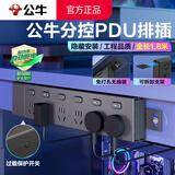 公牛pdu机柜插排电竞桌面电脑桌专用插座多孔插位带线插线板防雷插板桌下充电电源排插带开关拖线板PDU 【防过载1.8米】6插位分控 独立开关 黑 公牛官方正品2500W防火阻燃款质保3年