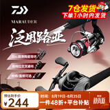 达亿瓦（DAIWA）路亚竿全套鱼竿MaRauder单竿水滴纺车轮套装碳素枪柄杆远投抛竿 2.44m 直柄单竿，不含轮（802MHFS中硬调) 路亚竿