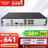 海康威视网络监控硬盘录像机 4路poe网线供电H.265编码1080P解码DS-7804N-Q1/4P