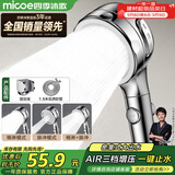 四季沐歌（MICOE）增压淋浴花洒喷头套装 浴室淋浴头花洒手持花洒三件套