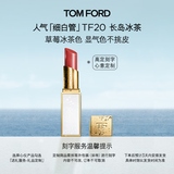 TOM FORD【高定刻字】细白管TF口红20草莓冰茶色 滋润唇膏生日礼物送女友