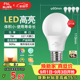 佛山照明LED灯泡节能灯大螺口球泡7W黄光3000K5只装