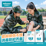 稳健军训应急随身包开学户外2件套 碘伏棉签50支+创口贴50片