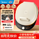 美的（Midea）【品牌直营】电饼铛电饼档家庭用双面加热加大加深烤盘大尺寸上下盘电煎烤烙饼专用锅薄饼早餐机 【超高颜值】1700W JKC30J58