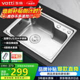 华帝（VATTI）304不锈钢水槽单槽拉丝不锈钢洗菜盆 厨房水槽洗碗盆-以旧换新