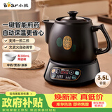 小熊（Bear）中药锅煎药壶 3.5L中药壶全自动熬药砂锅药罐中药煲电药壶电药锅 煲药熬药锅陶瓷JYH-B40Q1