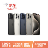 苹果【国行正品】Apple iPhone 15 Pro 苹果15pro二手 国行全网通 5G双卡双待 24期免息 原色钛金属【评价有礼】 【严选99新】256G【性能/性价比推荐】3期免息 购物无忧+