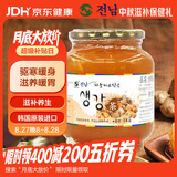 全南蜂蜜生姜茶1kg 生姜汤祛湿驱寒暖胃大姨妈滋补养生膏节日礼品礼盒