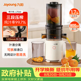 九阳（Joyoung）原汁机三段压榨家用多功能大口径电动冰淇淋机冷压榨果汁榨汁机渣汁分离Z12-LZ566