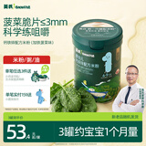 英氏婴幼儿米粉菠菜加铁加钙228g宝宝辅食钙铁锌营养米糊6月+