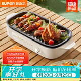 苏泊尔（SUPOR）【价低头部主播9折】烤肉锅电烤盘电烤炉分体可拆多功能烤串烤肉一体不沾烤串机GJ4022P813