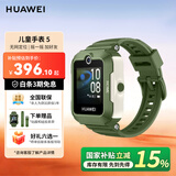 华为（HUAWEI）儿童电话手表5 活力版六一儿童节礼物智能高清视频通话4G全网通离线定位长续航拍照初高中生小学生 儿童手表5-原野绿【赠贴膜+表带】