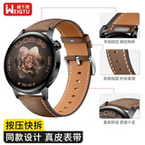 威千图【热销100万+】适用华为手表表带GT7/GT6/GT5/Pro/Watch6/5/4/pro/buds2/gt3表带真皮非凡大师男女