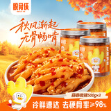 脱骨侠柠檬酸辣去无骨鸡爪泡椒去骨凤爪零食鸡脚筋解馋休闲食品速食熟食 蒜香微辣500g*3